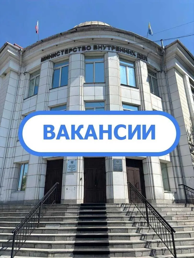 Вакансии МВД по Республике Тыва по состоянию на 1 сентября 2026 года