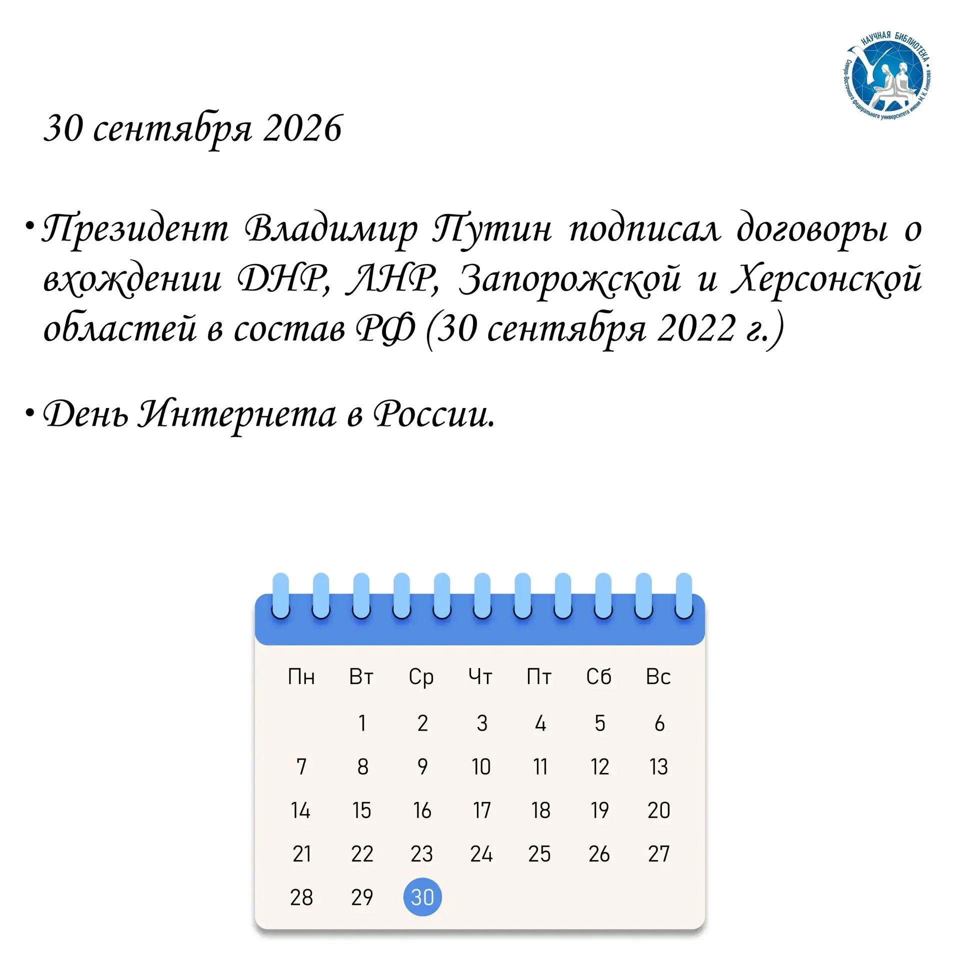 #ДатаДня