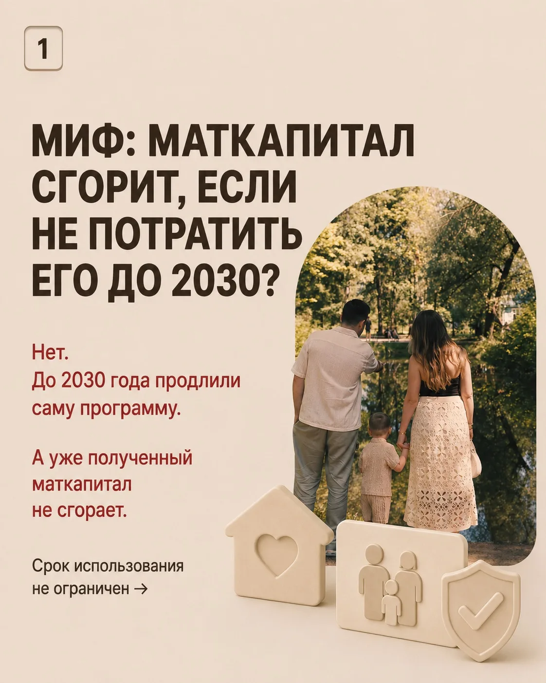6 мифов о маткапитале, в которые до сих пор верят
