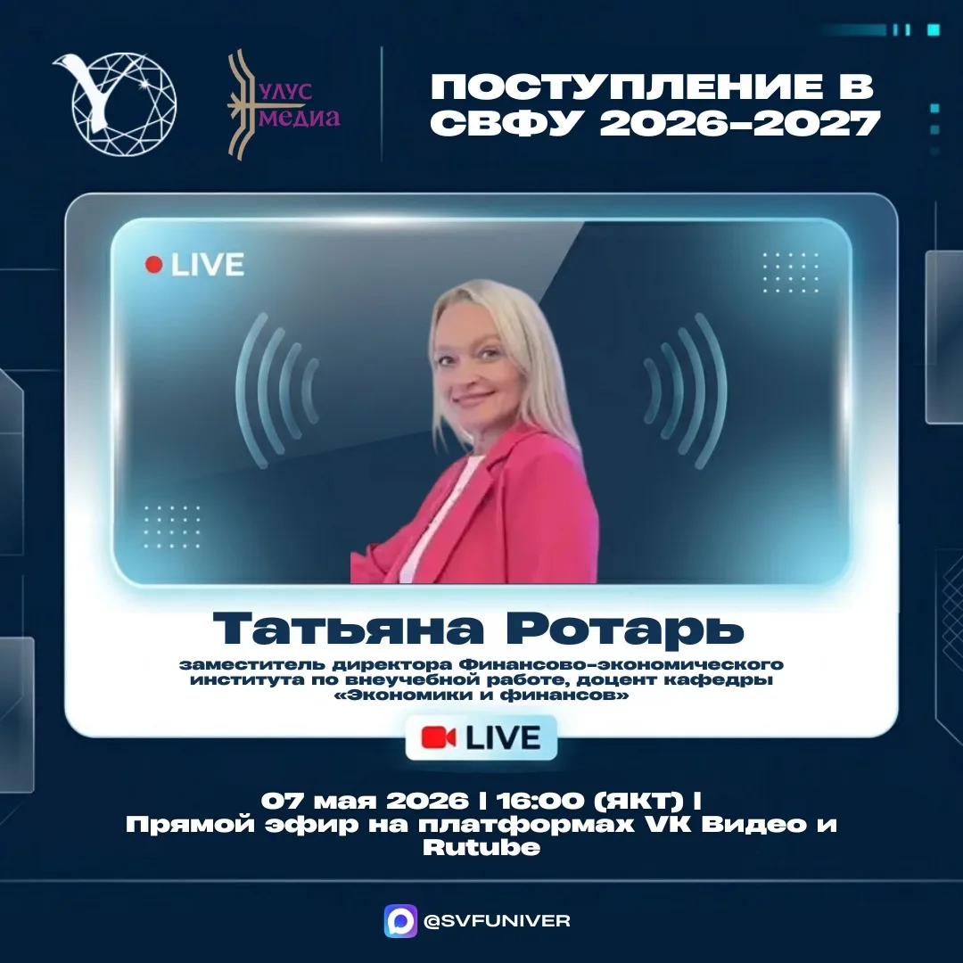 #абитуриент2026