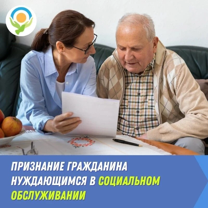 Как получить социальную помощь в Ленобласти?