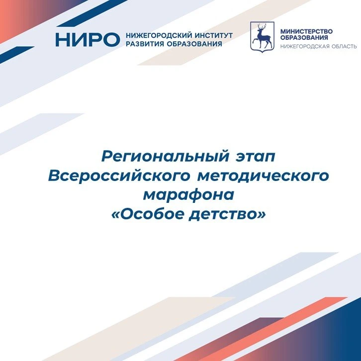 Приглашаем педагогических работников, реализующих адаптированные образовательные програ...