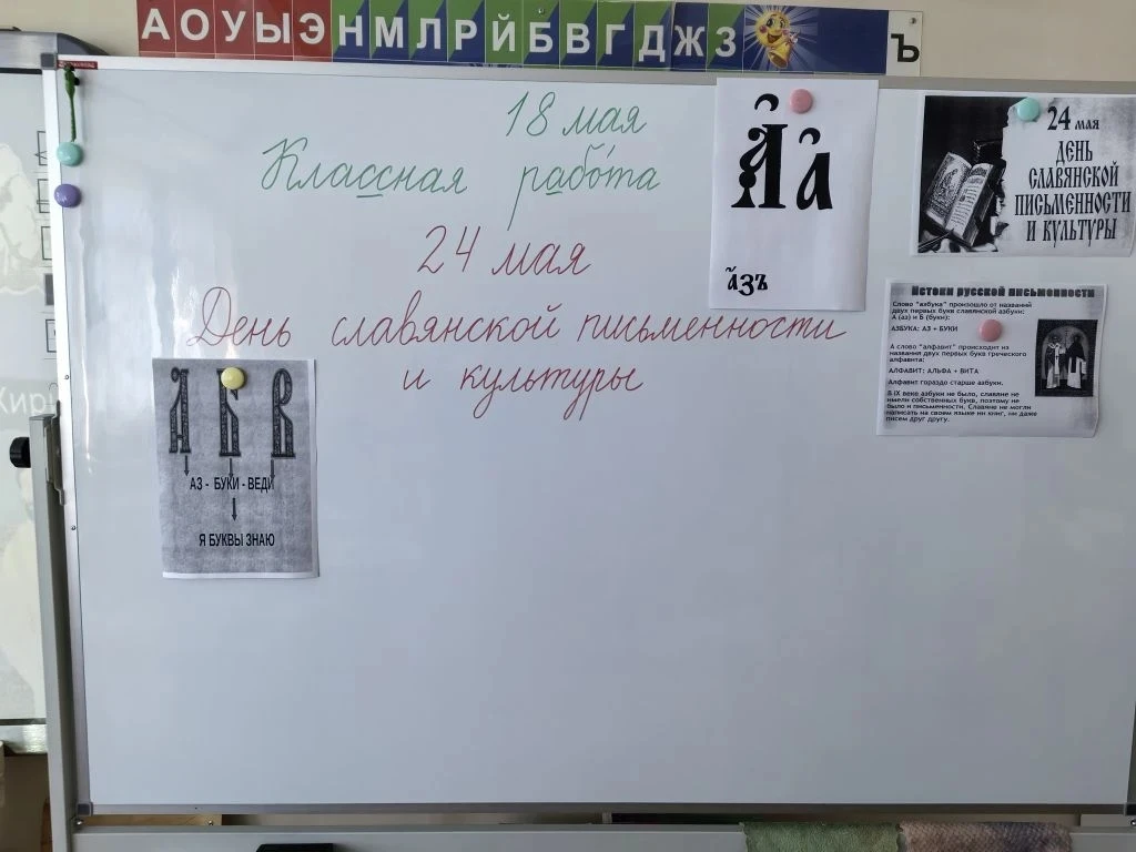 Кириллица и глаголица: в чём разница? 📜  Наталья Сергеевна провела для ребят из 1 «Г» класса увлекат