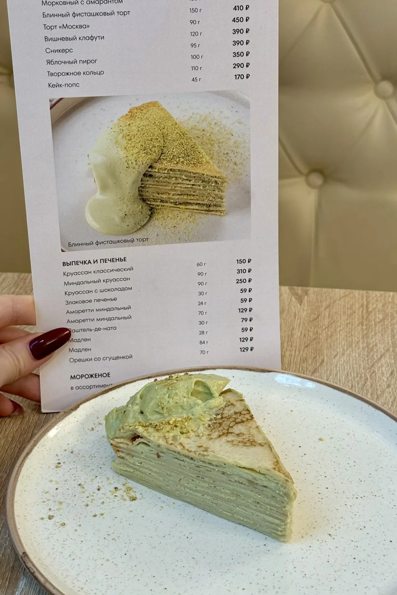 Кофейня «Шоколадница». Завтраки🥐  Сайт: https://regions.shoko.ru Адрес: Советская площадь, 5 (ТРЦ «Ж