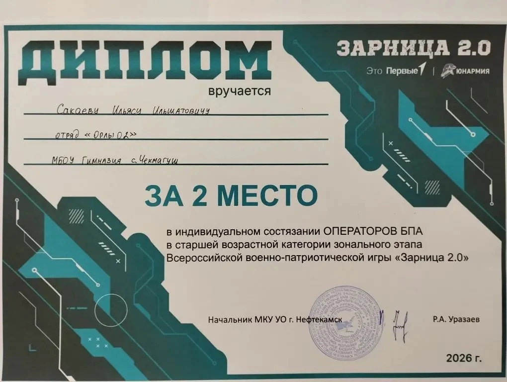 В копилку наших побед на зональном этапе «Зарницы 2.0» добавились и отличные индивидуальные результа