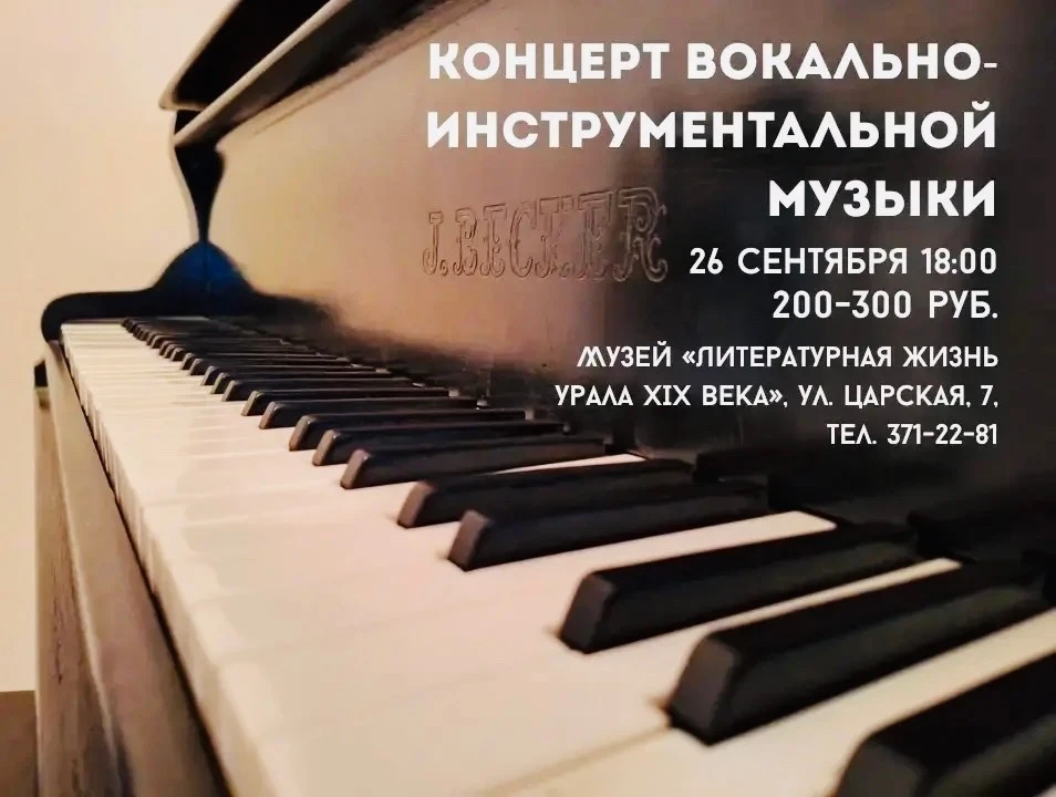 26 сентября 2026 года состоялся визит группы пенсионеров из Екатеринбурга в музей «Лите...
