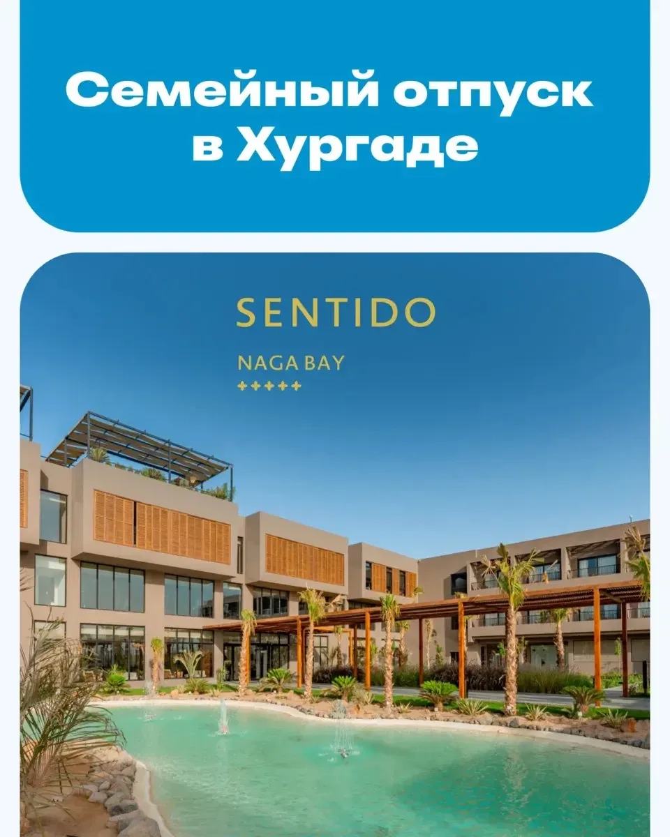 🇪🇬 Египет. Хургада