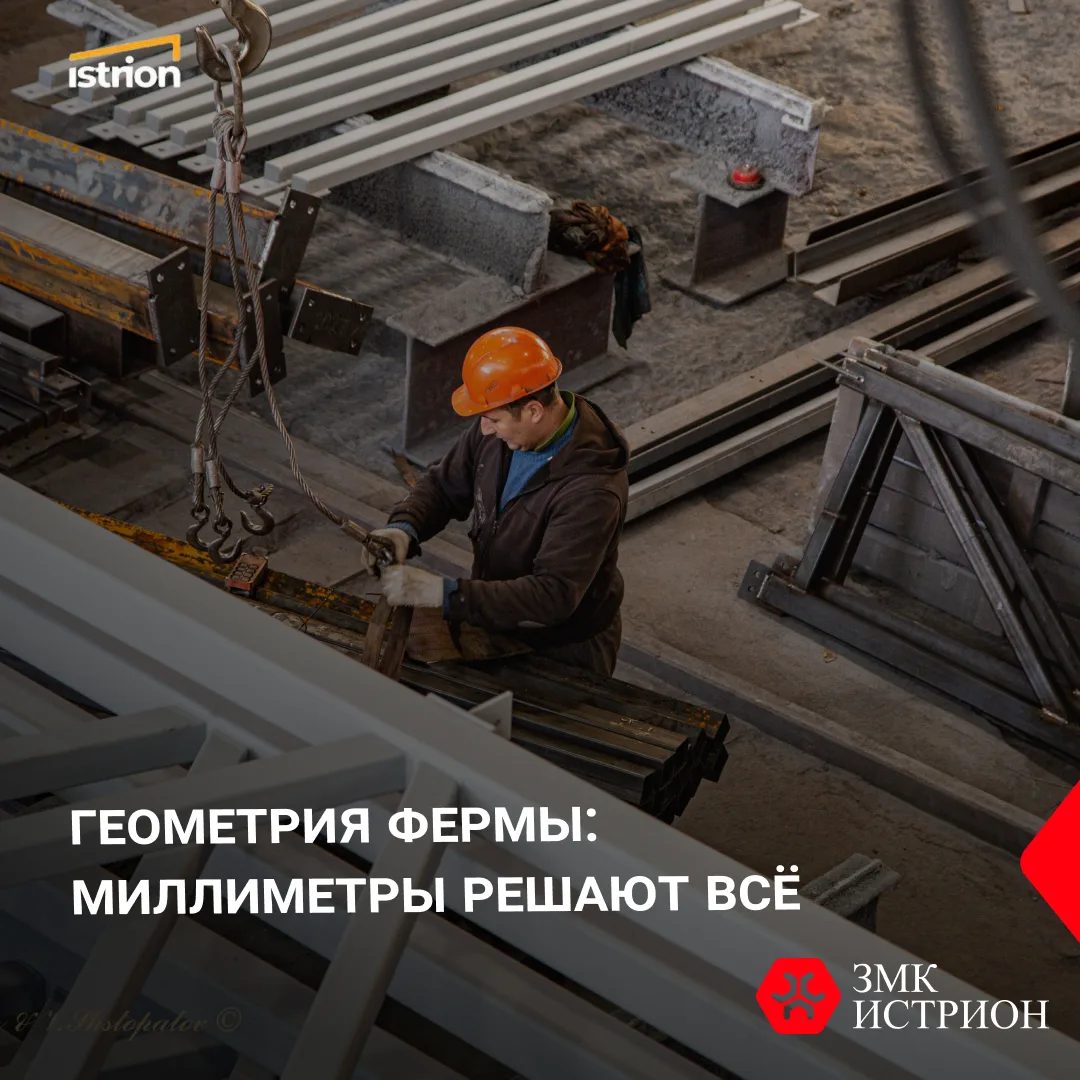 Геометрия фермы: что мы проверяем и почему это важно🛠️❓