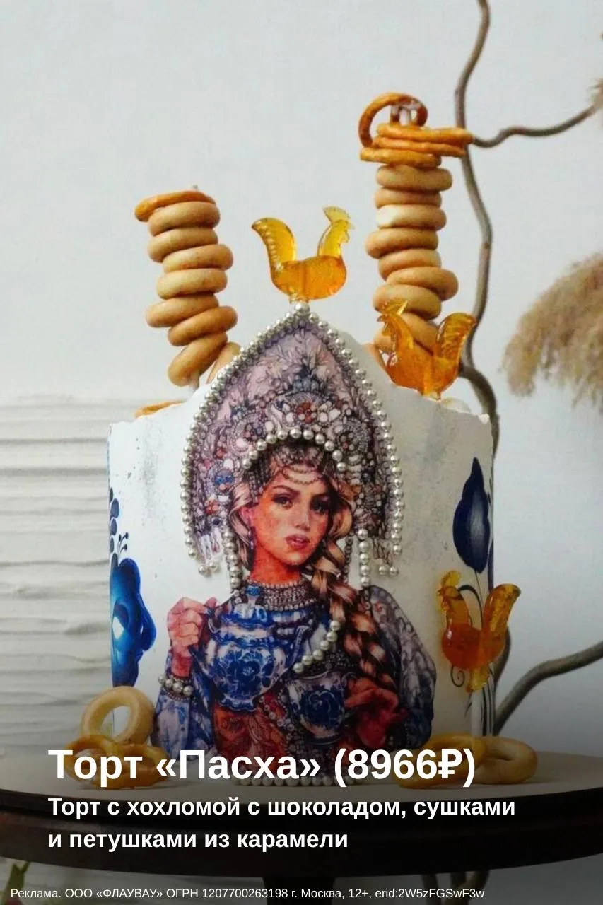 Флаувау — не только сервис, где можно заказать цветы, но и торты, воздушные шары, комнатные растения