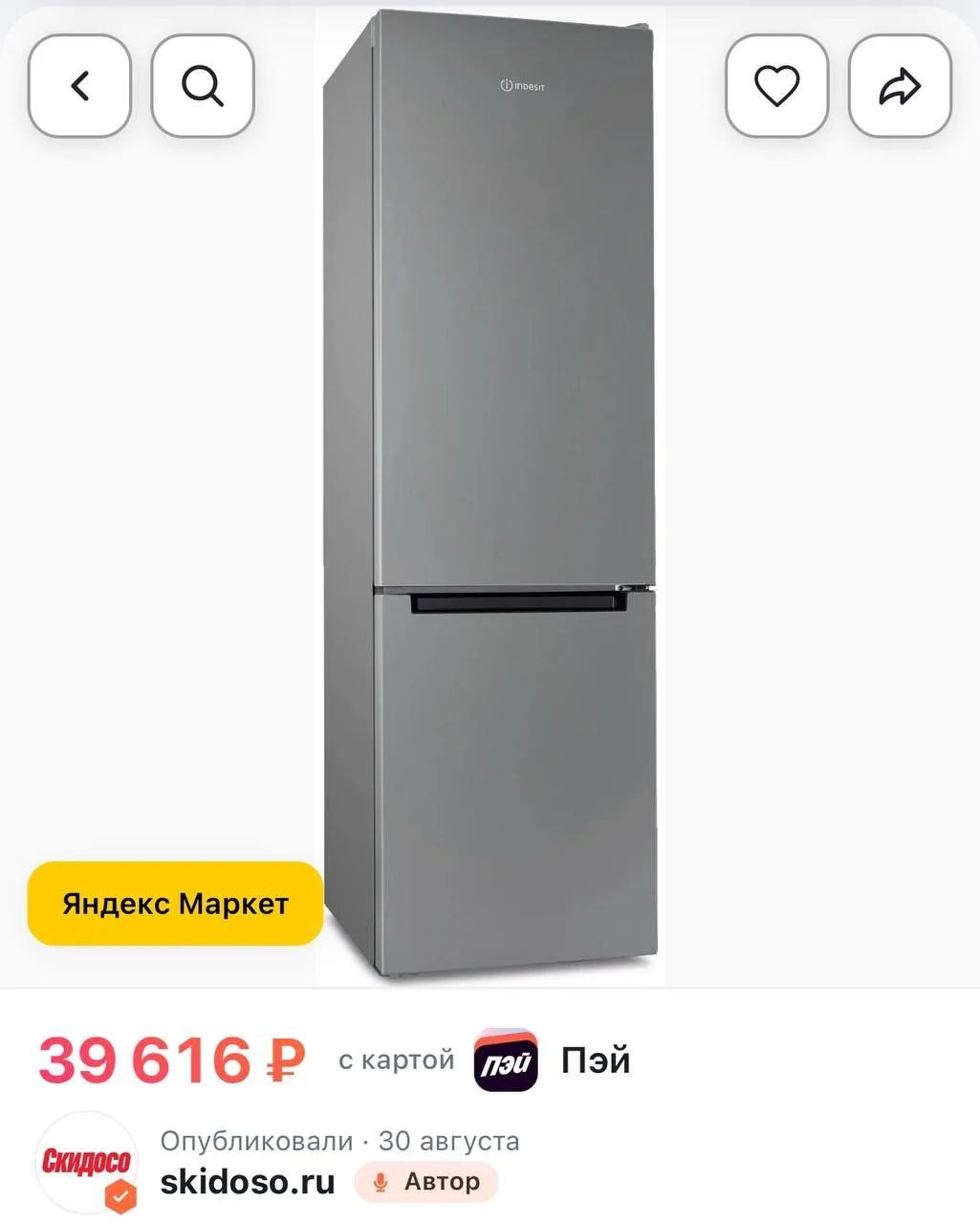 🔥 Холодильник Indesit DS 3200 G, с морозильной камерой, серебристый