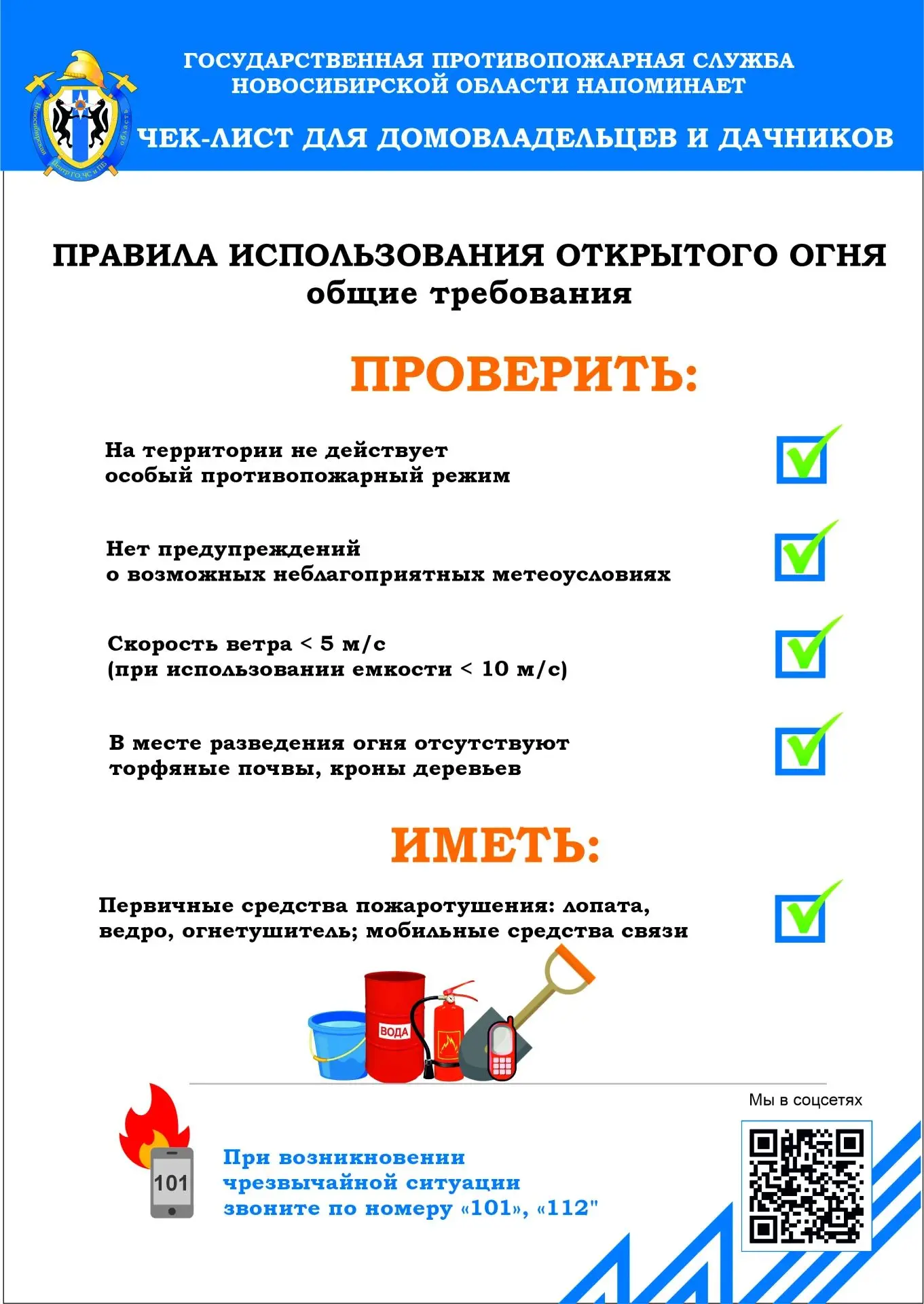 🍁 Осень - время навести порядок на участке, но сухая трава и листья могут стать серьез...