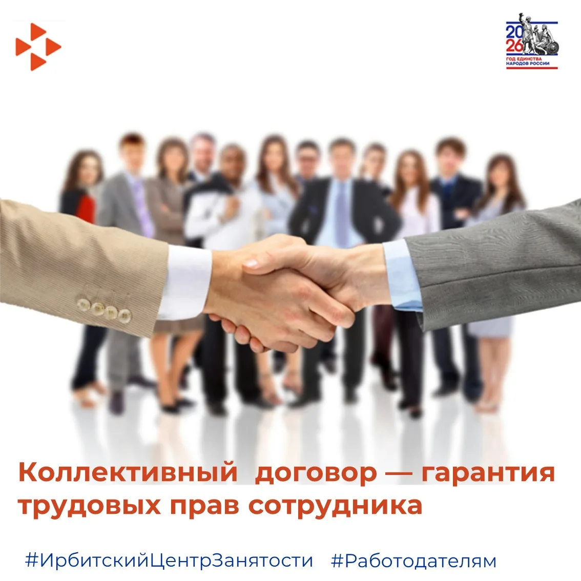 Коллективный договор — это соглашение между работодателем и работниками, регулирующее с...