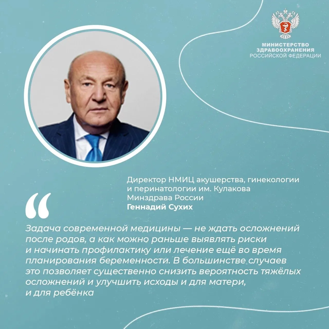 🤰 Современное акушерство основывается на раннем выявлении рисков — ещё на этапе планирования береме