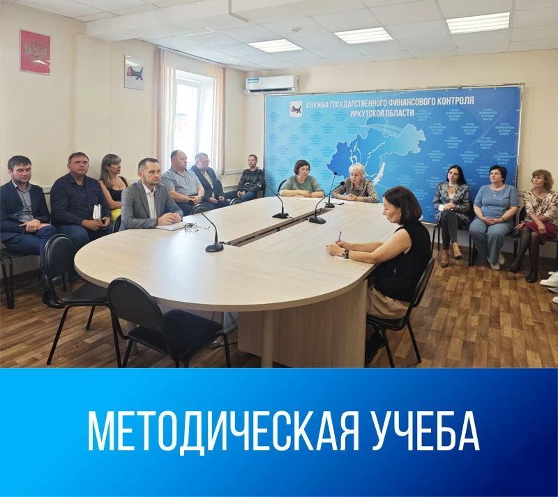 💡Провели семинар в формате видео-конференц-связи