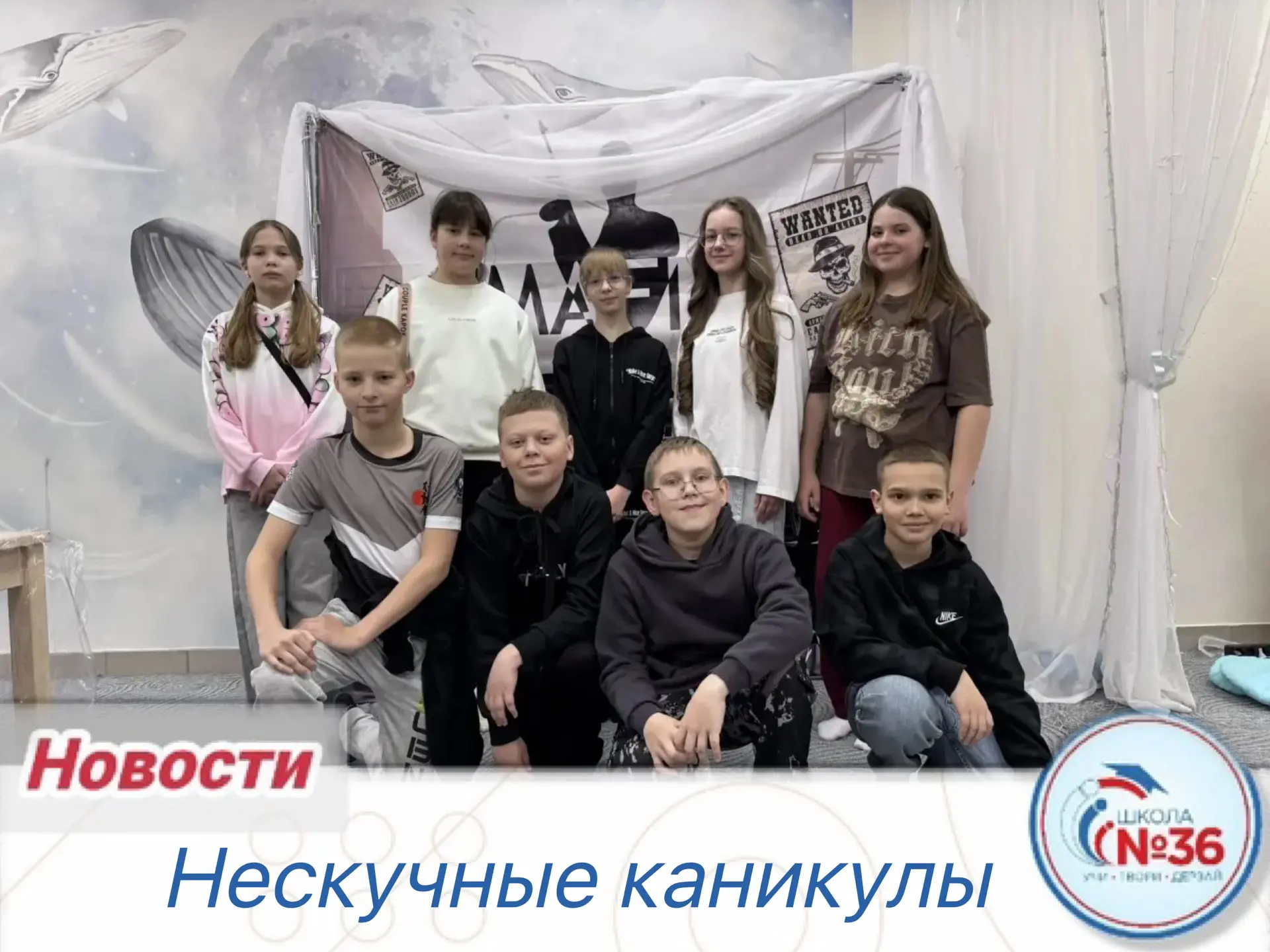 Во время каникул учащиеся 5А класса вместе с классным руководителем провели время интересно и с поль