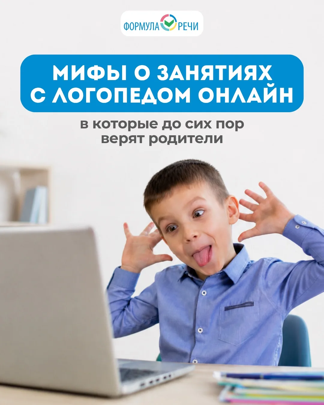 В эти мифы до сих пор верят многие родители👇