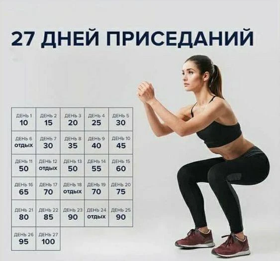 27 дней приседаний!💪🏼