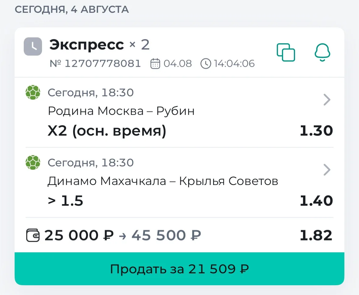 Бесплатный экспресс на сегодня🔥

СТАРТ : 04.08

Ставка с риском, ставим с умом

Не делай ставки на 