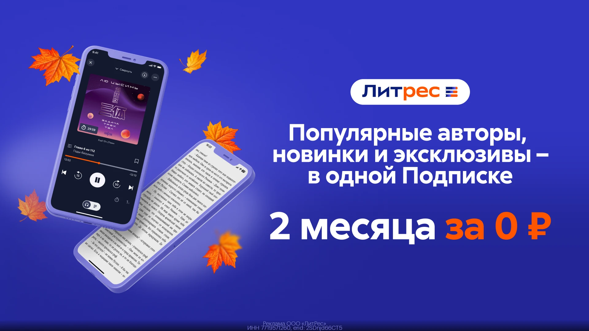 📚 Литрес