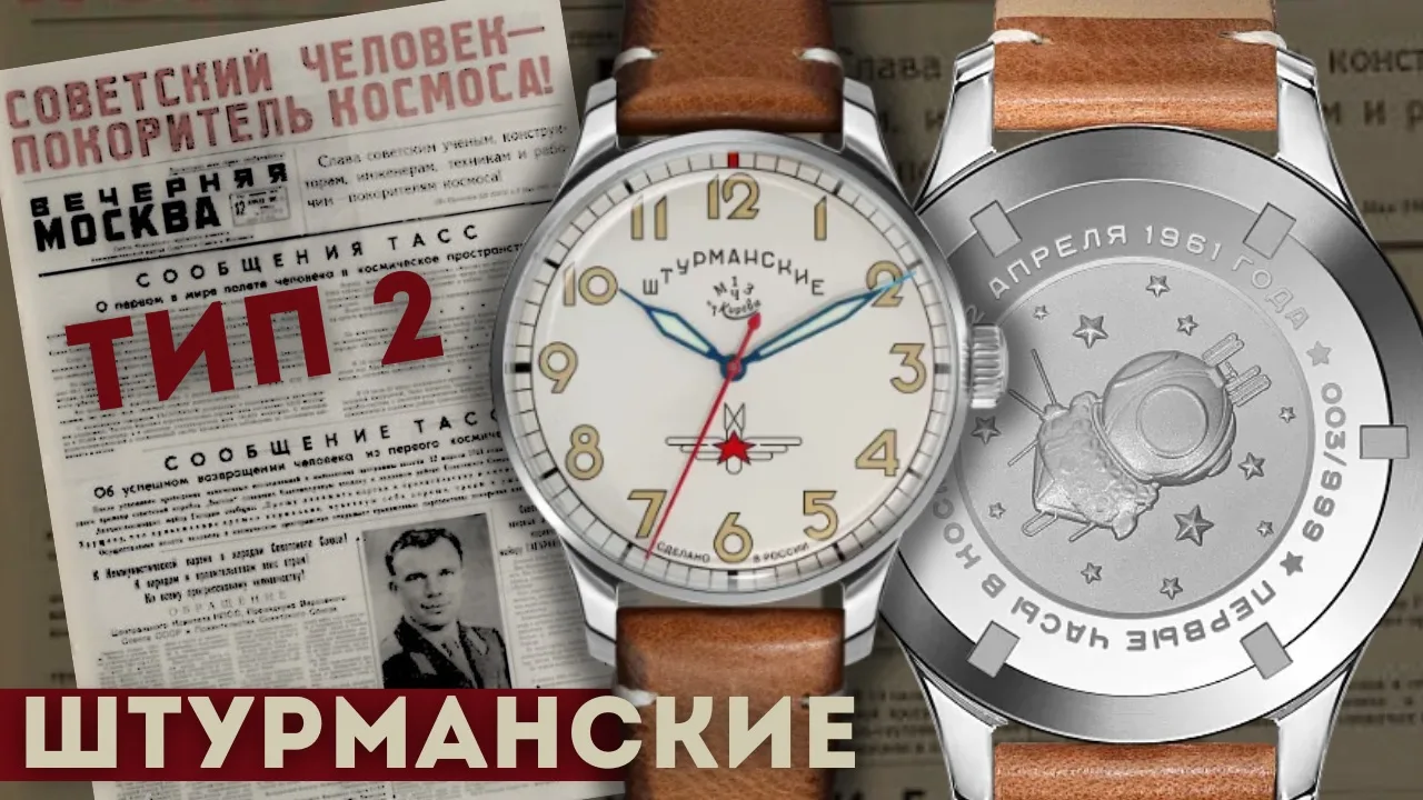Штурманские ТИП 2. Наследие великого полёта.


СМОТРЕТЬ В YOUTUBE

СМОТРЕТЬ В ВК

СМОТРЕТЬ В RUTUBE