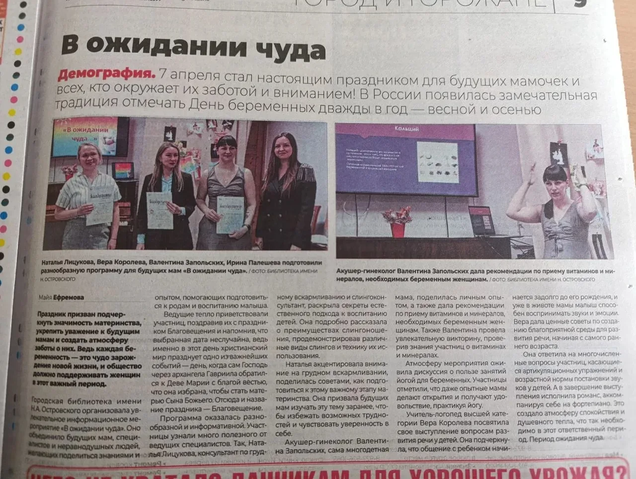✅ В ожидании чуда