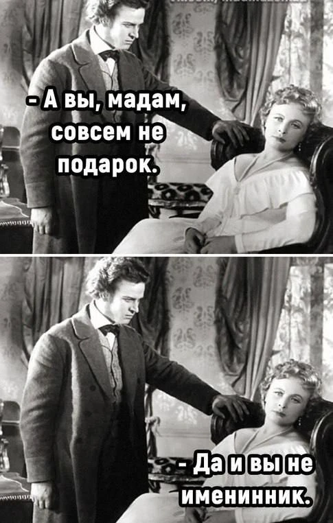 Когда ты не подарок😁