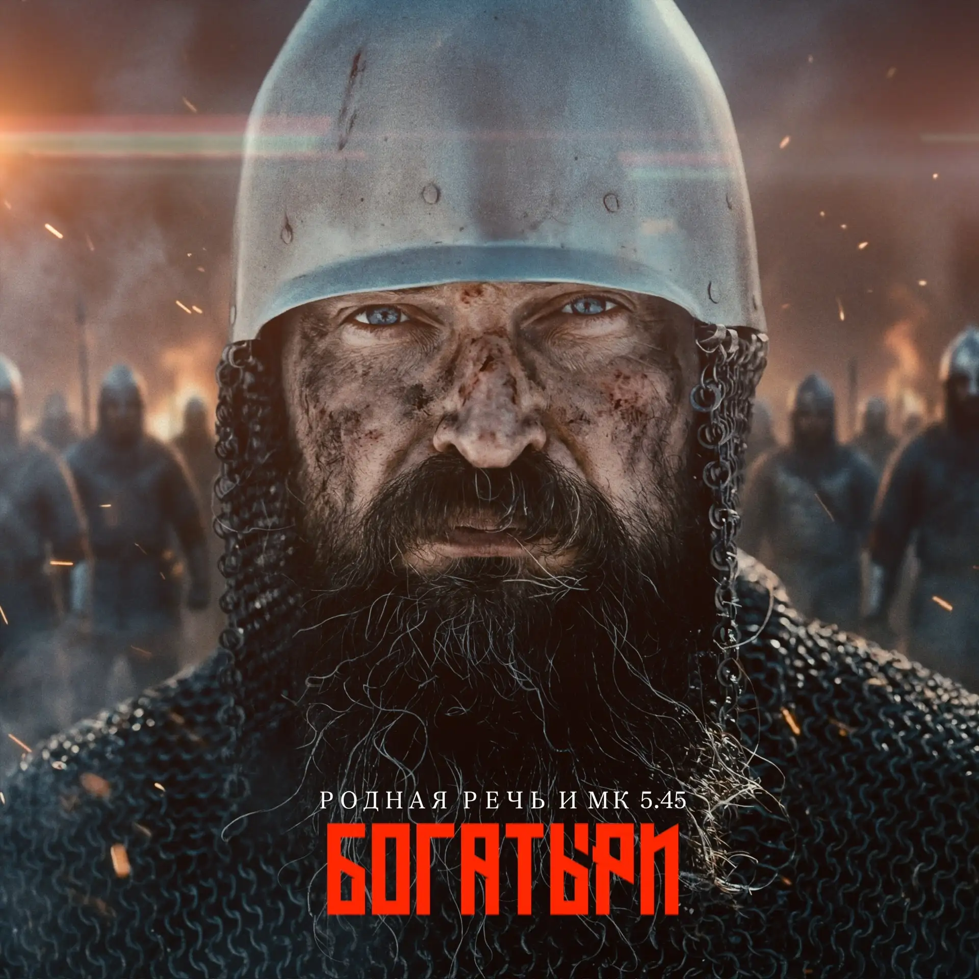 💥Новая песня💥