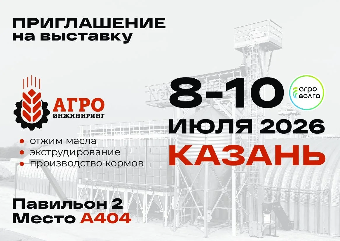 🚀 «Агро-Инжиниринг» на АГРОВОЛГА2026: приглашаем на наш стенд!

С 8 по 10 июля 2026 года в Казани, 