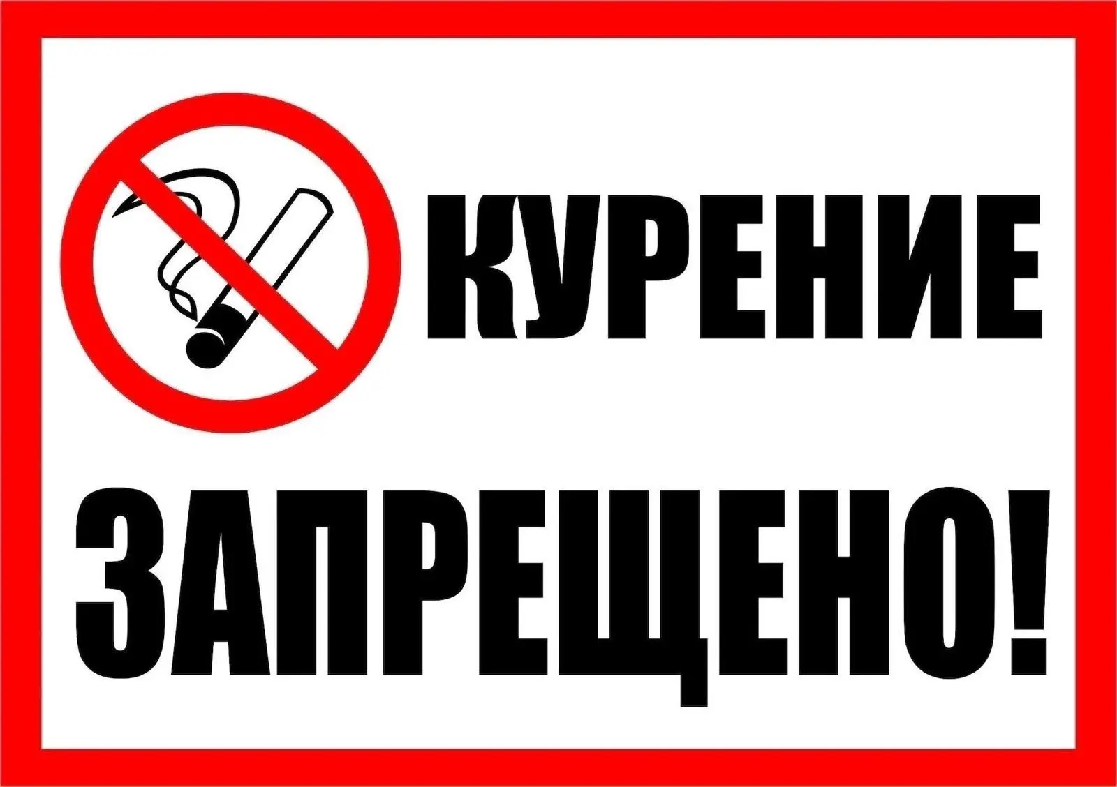 Курение (табак, вейпы, смеси)