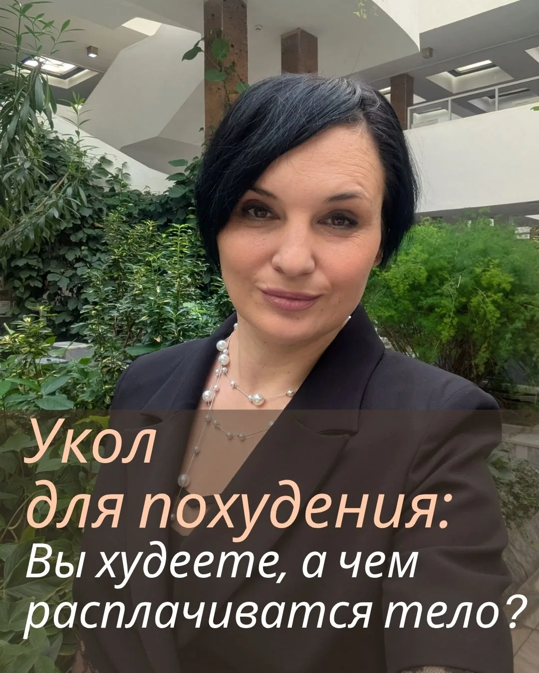 В США по инъекциям для похудения уже идут тысячи исков.