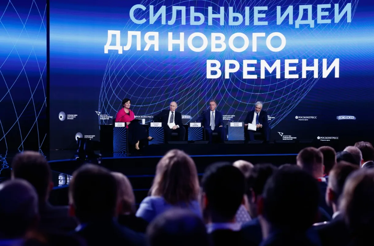 ✅ Курских предпринимателей и предприятия приглашают к участию в форуме «Сильные идеи дл...