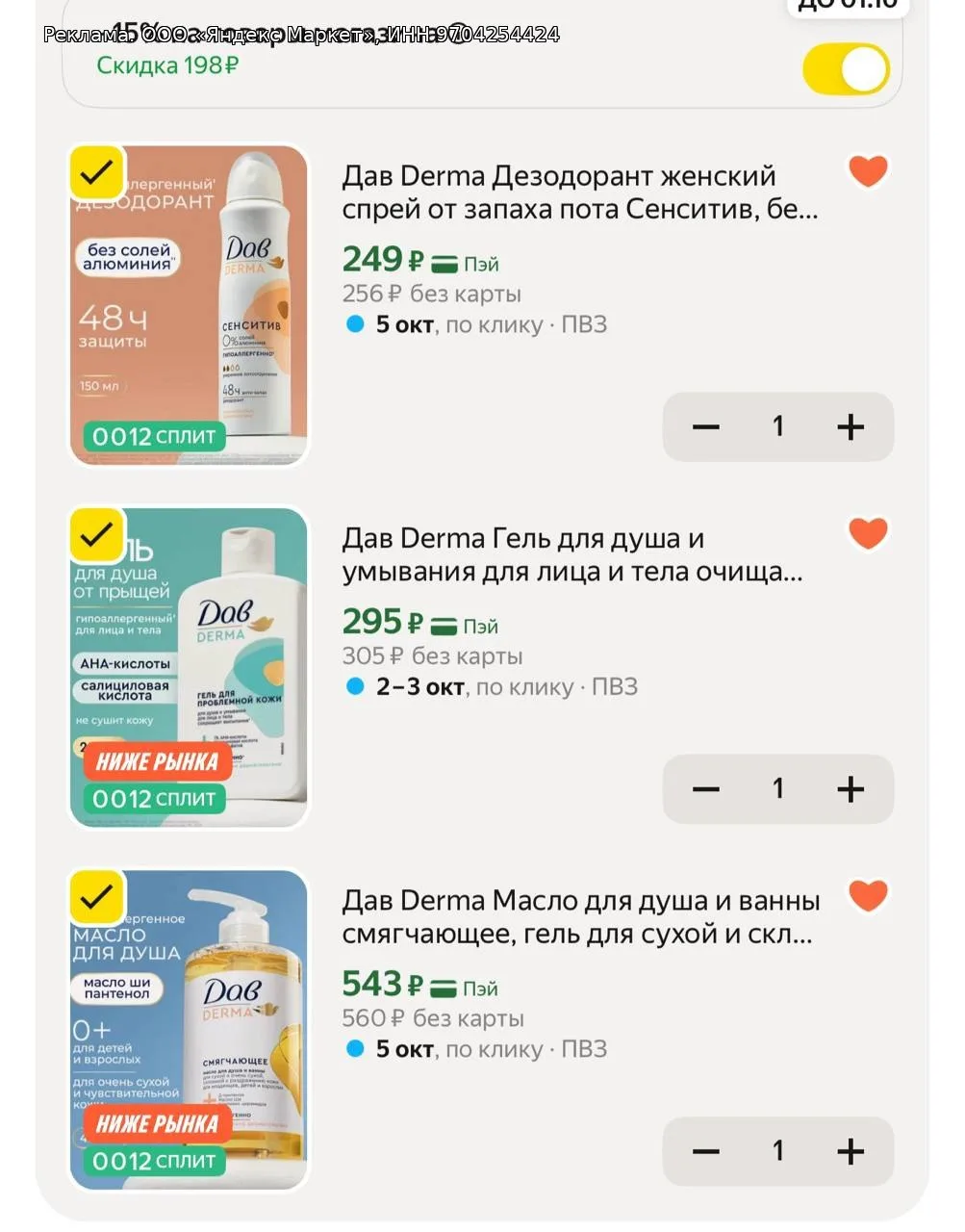 -15% СКИДКА НА ДАВ