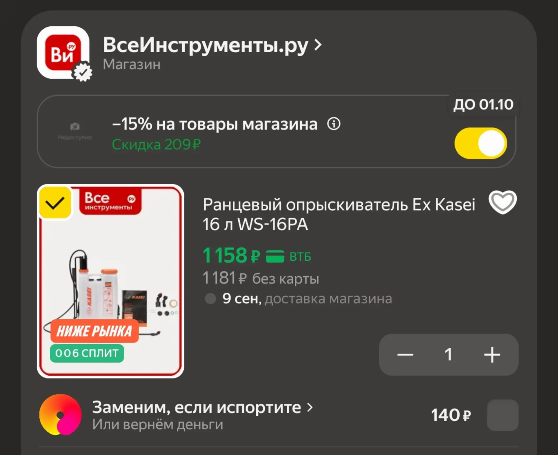 🛍Ранцевый опрыскиватель Ex Kasei 16 л WS-16PA за 1158₽