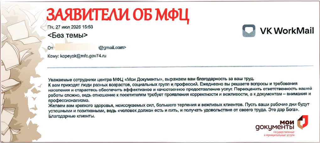 🌺 В День работника МФЦ случилось сразу несколько приятных событий.

У нашей коллеги из территориаль