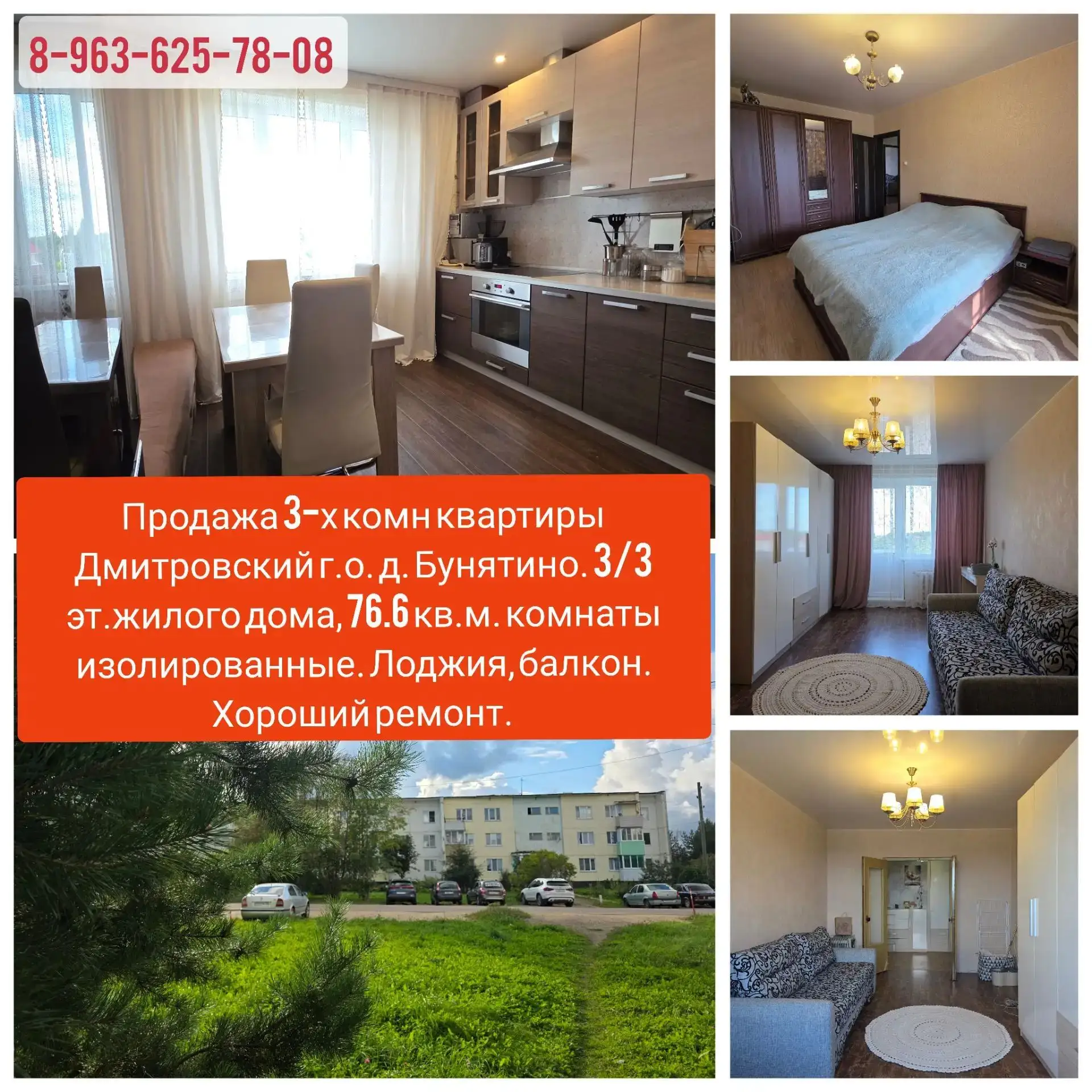 Продается 3-комнатная квартира, 77 м², 3/3 этаж