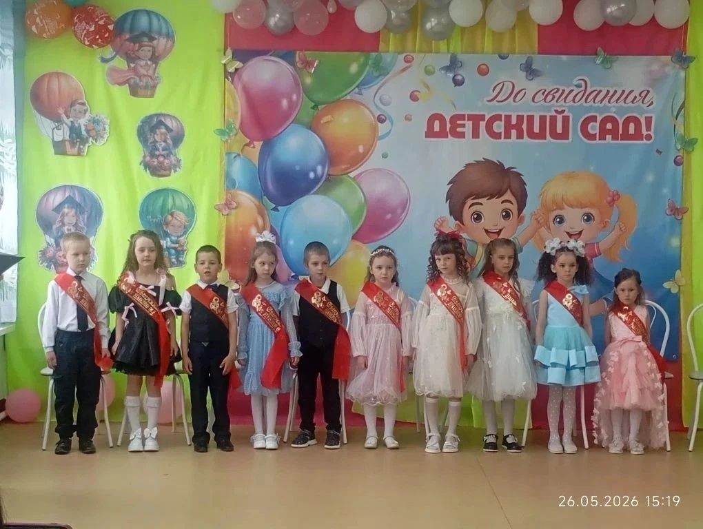 26 мая в нашем детском саду прошёл долгожданный выпускной бал! Это важный и волнительный день стал н