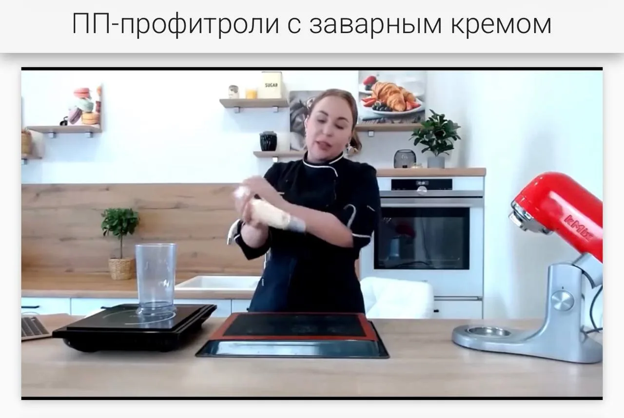 ❤️‍🔥 Чем же мои ПП-профитроли отличаются от обычных?