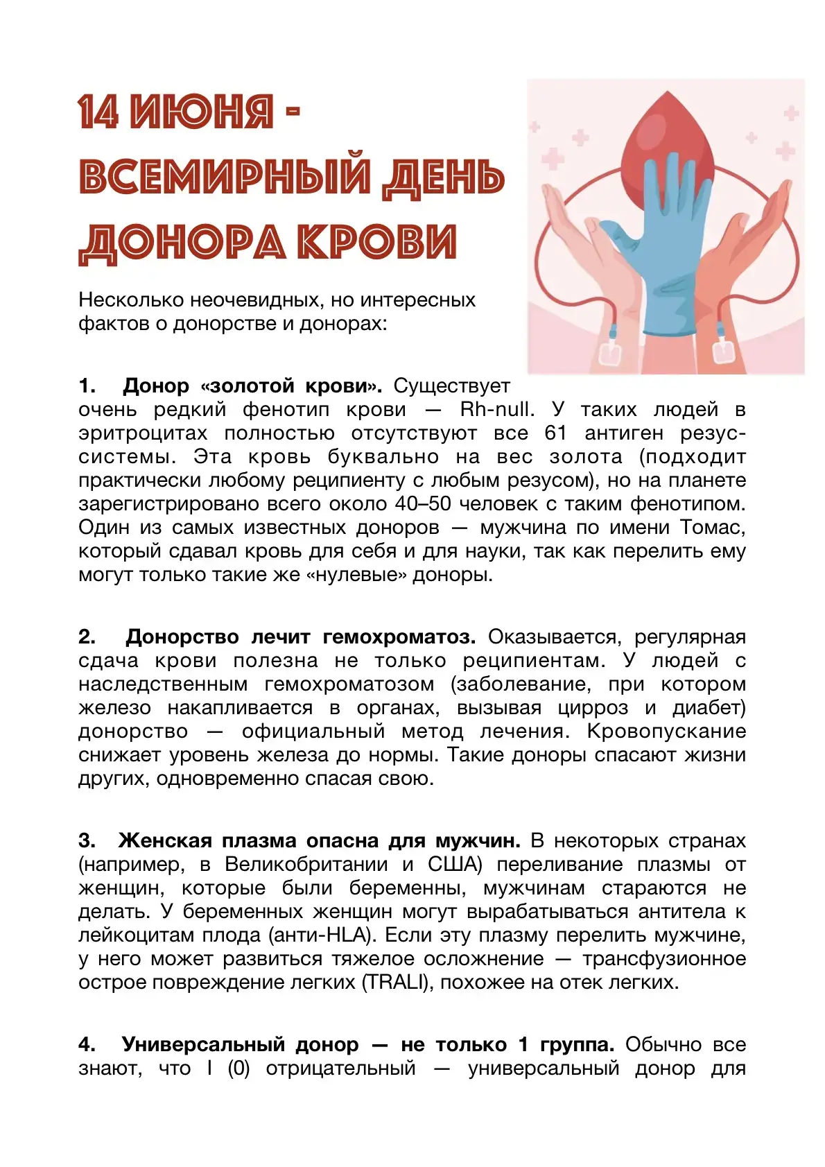 Источники:
🔗 https://www.afro.who.int/fr/node/19455?country=973&name=Angola
🔗 https://www.aabb.org
