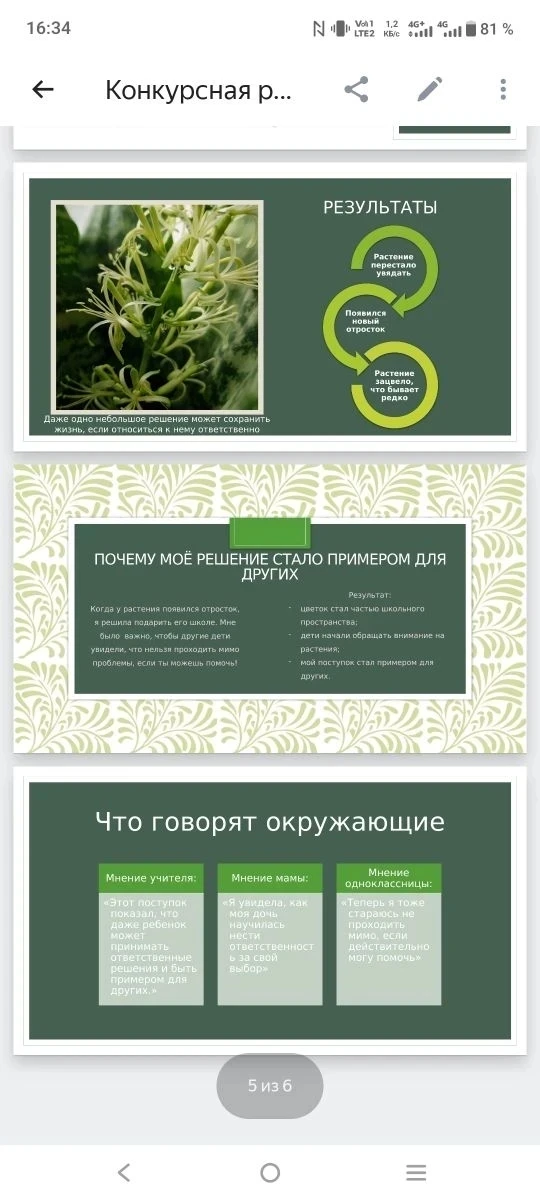 ПОЗДРАВЛЯЕМ ПОБЕДИТЕЛЯ! 🎉

Стали известны результаты отборочного тура I Всероссийского конкурса «Мо
