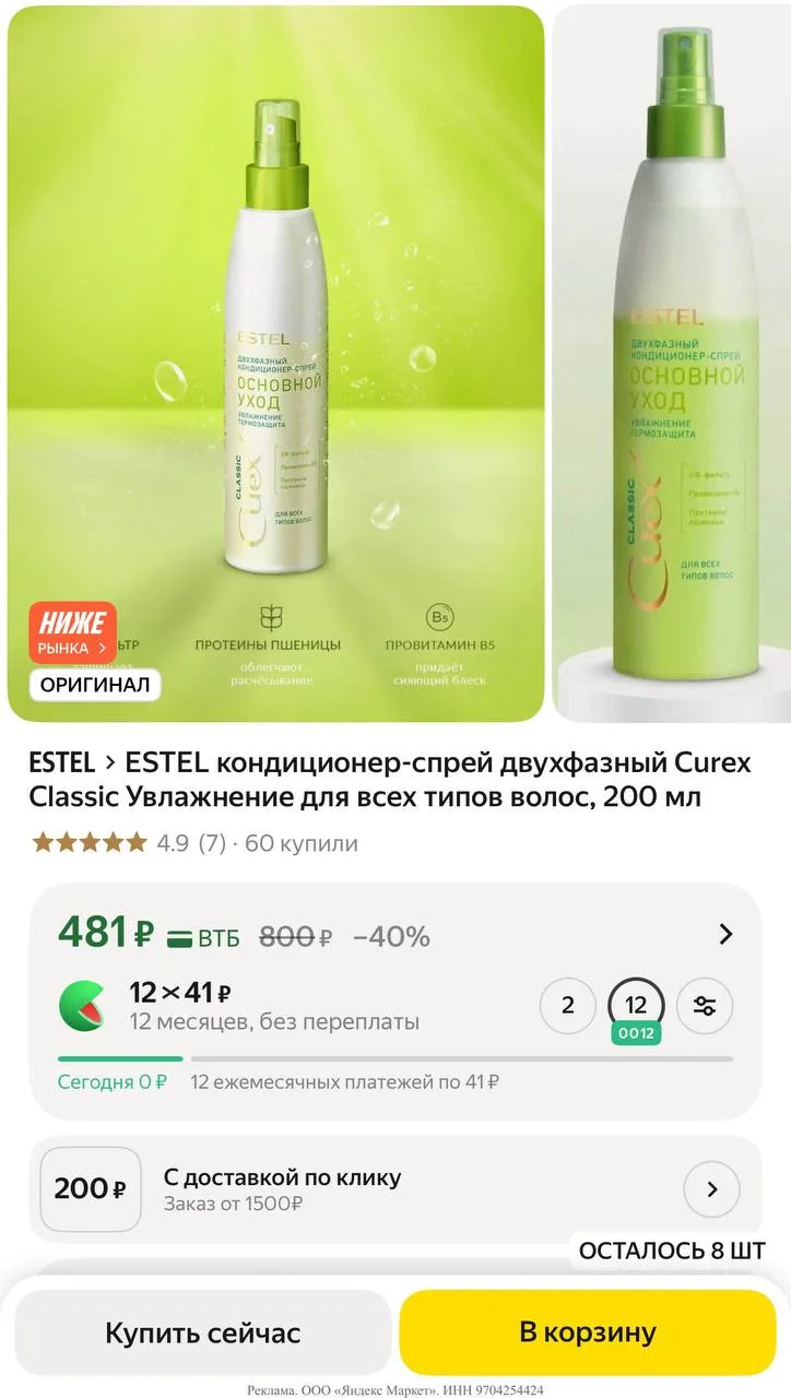 Яндекс маркет