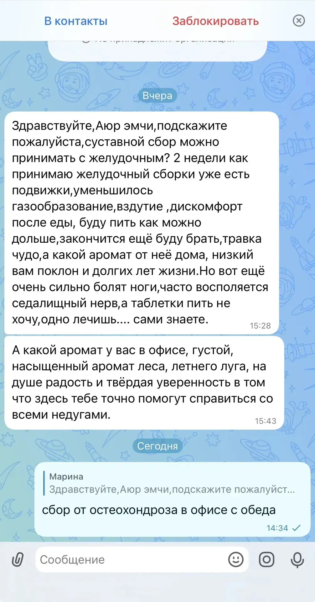 Без тесного контакта не понять травы, даже в новом офисе везде травы, психологическое воздействие за