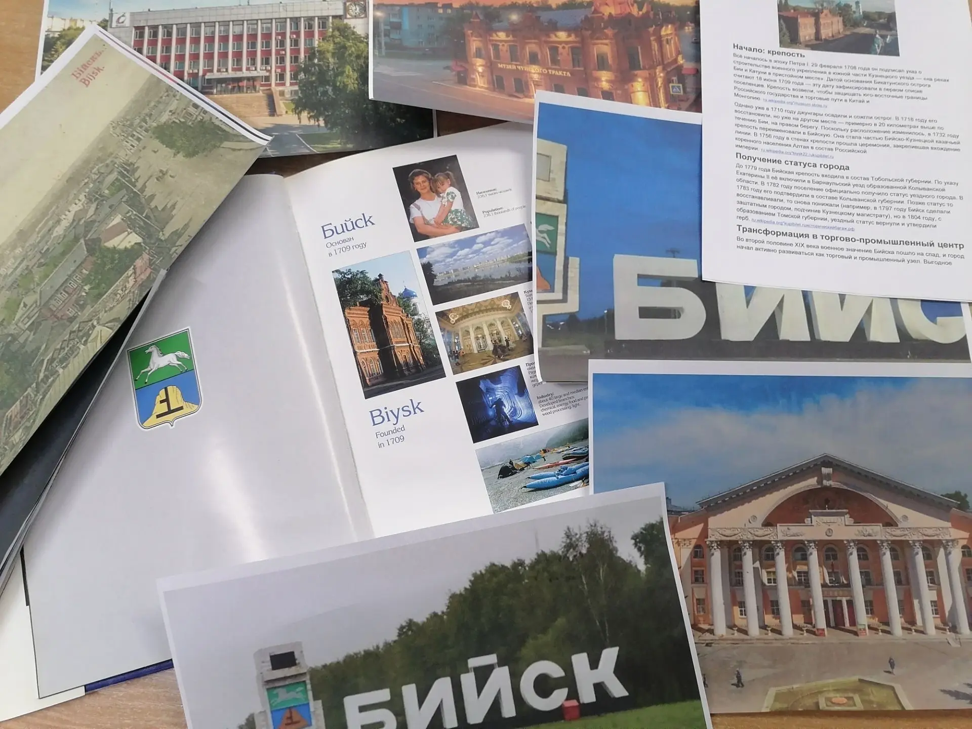 «Наш славный город на Бии»: в Бийском доме социального обслуживания прошел час истории