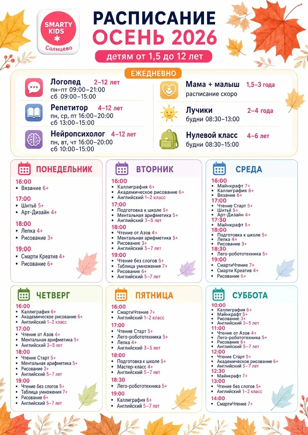 📚 ВРЕМЯ ПЛАНИРОВАТЬ УЧЕБНЫЙ ГОД