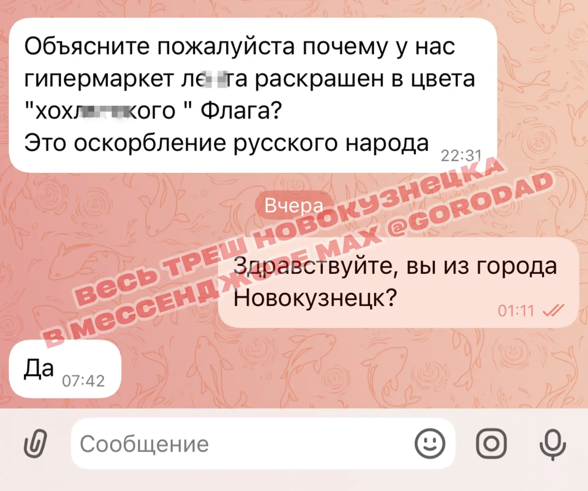 🇷🇺 НАШ НАБЛЮДАТЕЛЬНЫЙ ЧИТАТЕЛЬ ИЗ НАЦИОНАЛЬНОГО МЕССЕНДЖЕРА MAX ВОЗМУЩЁН!