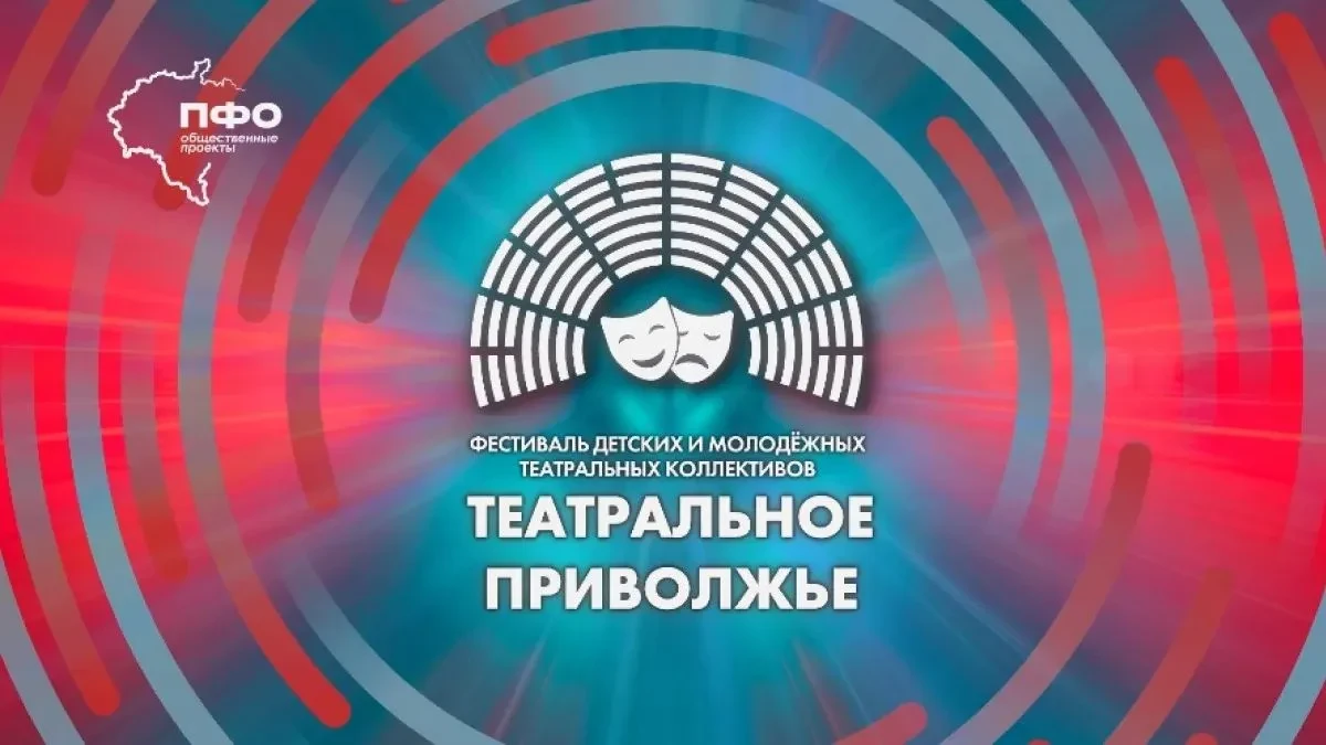 🎭 Юные артисты готовят спектакль для «Театрального Приволжья»