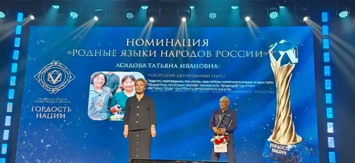 🏆 Жительница Анадырского муниципального округа Татьяна Асадова стала призером премии «...
