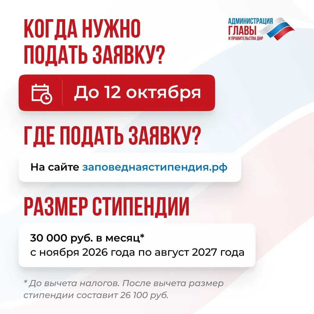 Изображение 2 к публикации «Администрация Главы и Правительства ДНР»