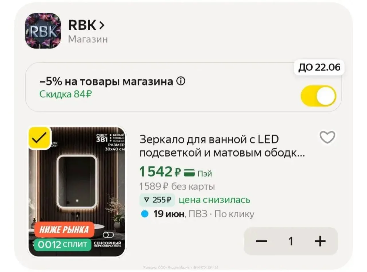 🟢 https://market.yandex.ru/cc/9gHCeU

Цена с промокодом в корзине✅

+100 БАЛЛОВ ЗА ОТЗЫВ‼️