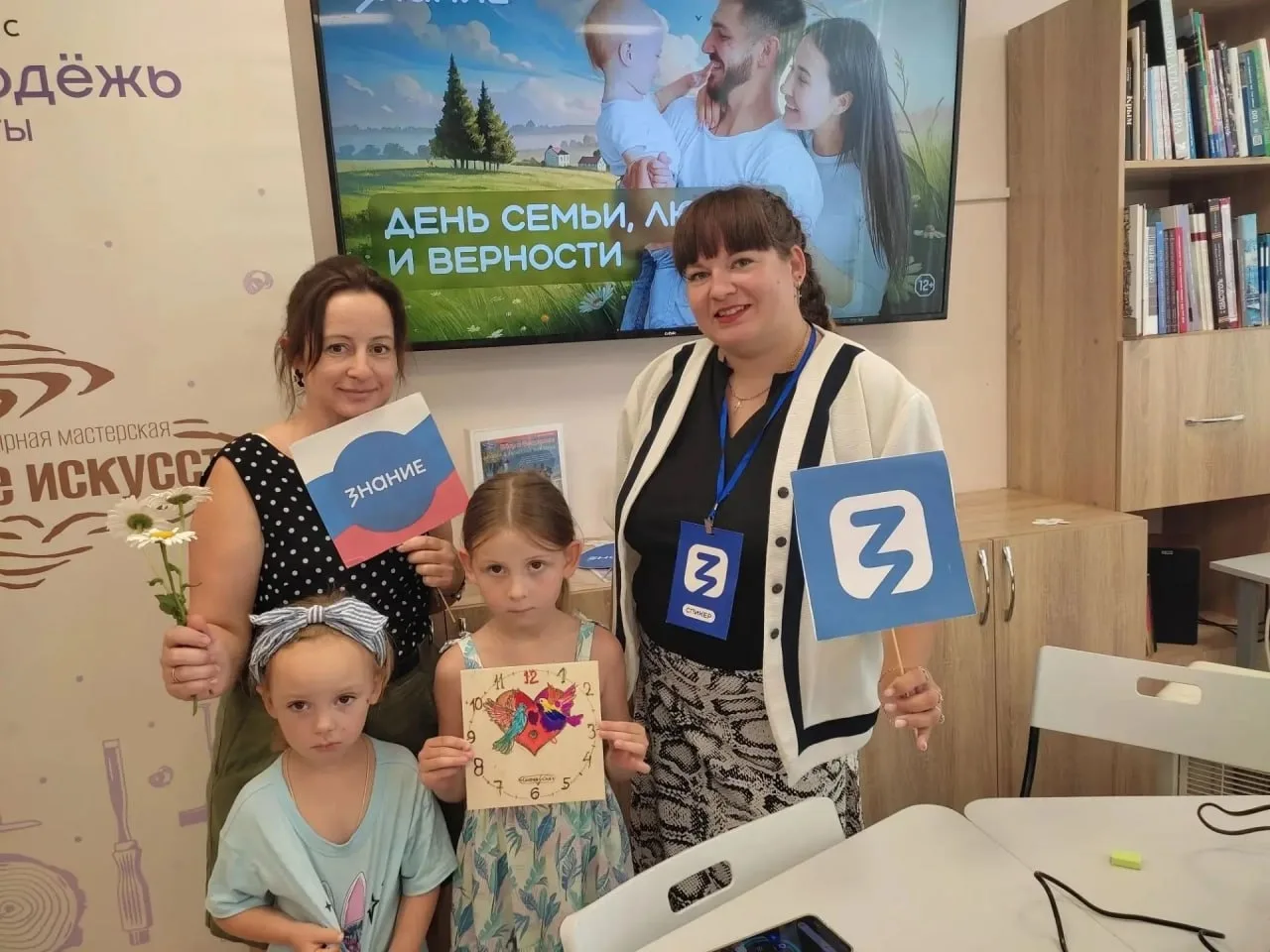 «Семья — точка опоры»: как Общество «Знание» отметило День семьи, любви и верности по в...