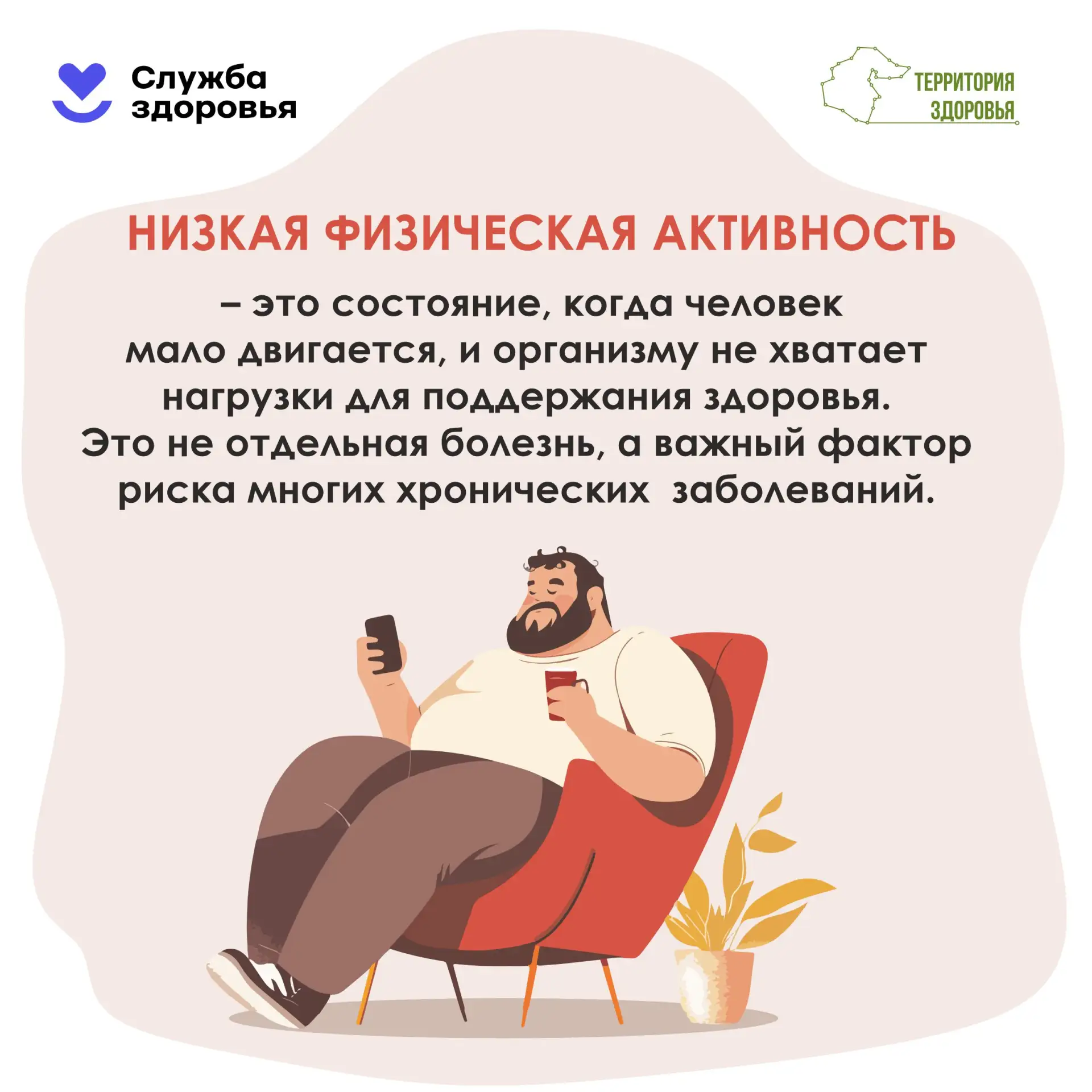 неделя информирования о важности физической активности